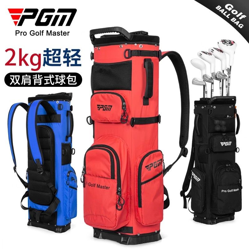 PGM 高爾夫球包男女雙肩包高爾夫揹包2kg超輕便攜球桿袋旅行球包