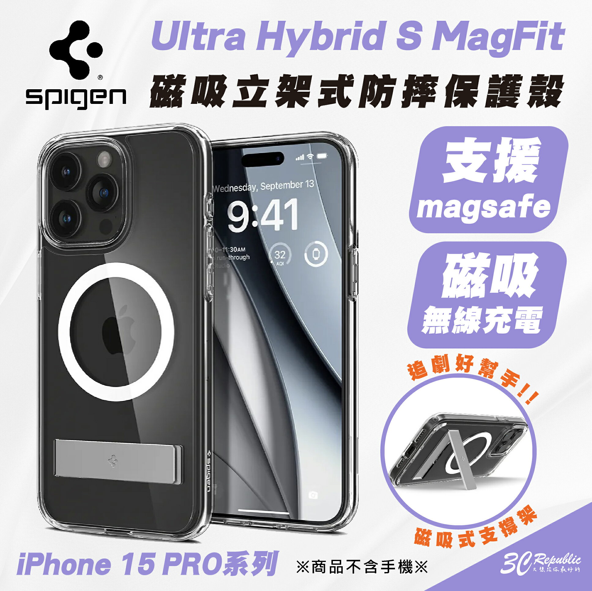 Spigen SGP Hybrid Magsafe 站架式 防摔殼 保護殼 手機殼 iPhone 15 Pro Max【APP下單8%點數回饋】