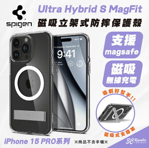 Spigen SGP Hybrid Magsafe 站架式 防摔殼 保護殼 手機殼 iPhone 15 Pro Max【APP下單最高22%點數回饋】