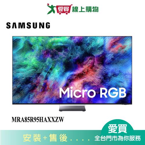 SAMSUNG三星85型Micro RGB 4K AI 智慧顯示器MRA85R95HAXXZW_含配送+安裝【愛買】