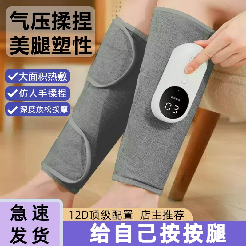 【臺灣公司 可開發票】腿部按摩器家用電動加熱氣囊揉捏小腿按摩美腿神器肌肉放鬆器