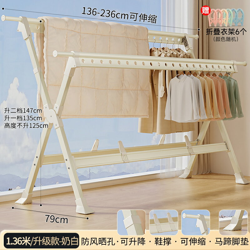 {公司貨 保固一年}鋁合金晾衣架落地折疊室內家用曬衣架陽臺室外涼衣桿架曬被子神器 0