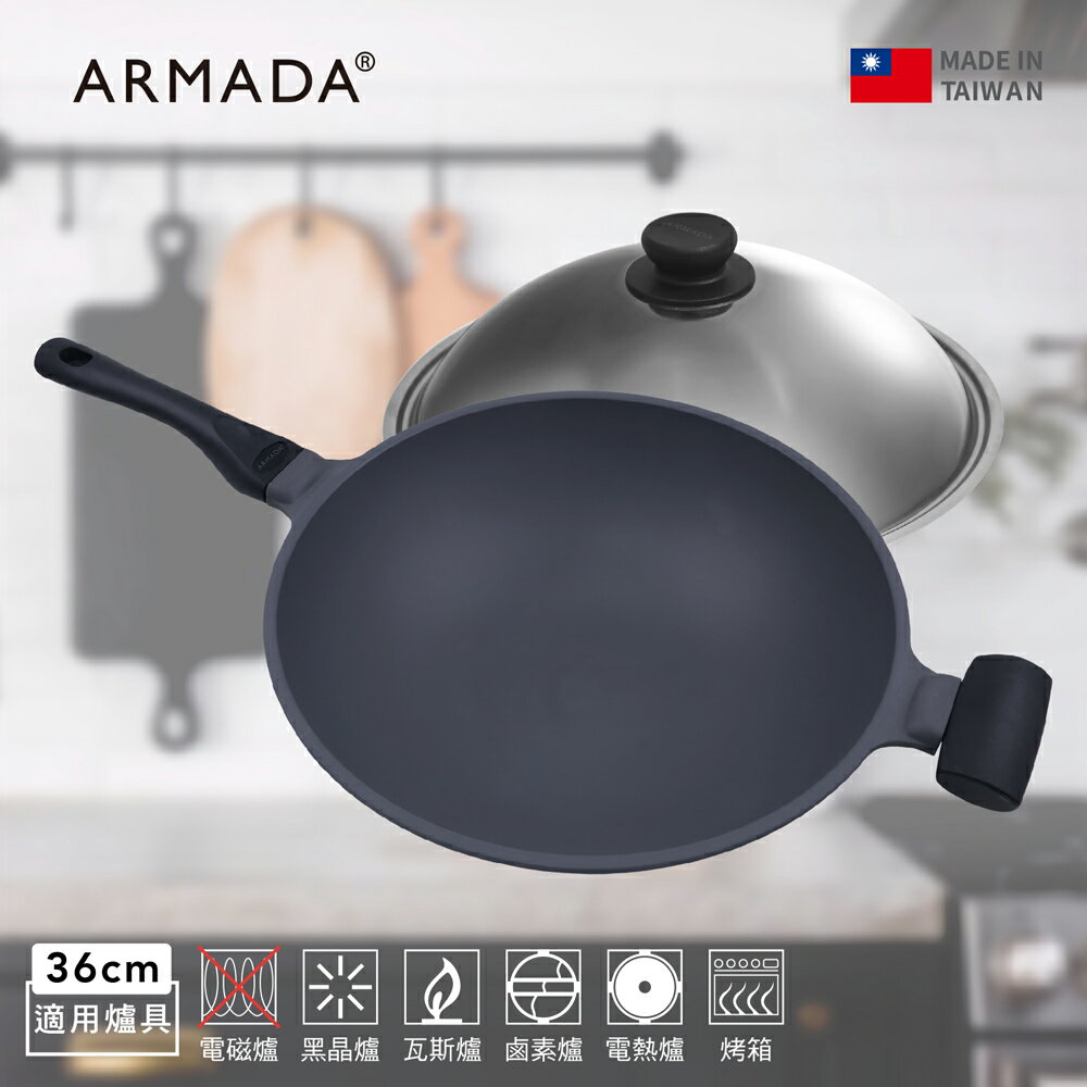 【ARMADA】類鑽鈦36公分炒鍋 ( 含不鏽鋼蓋 / 台灣製造 )  贈：雅光系列 中式鐵鏟