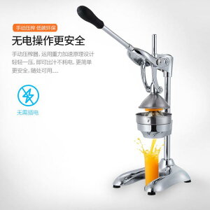 樂天精選 大號手壓榨汁機商用304不銹鋼石榴橙子簡易便攜式手動水果壓汁機