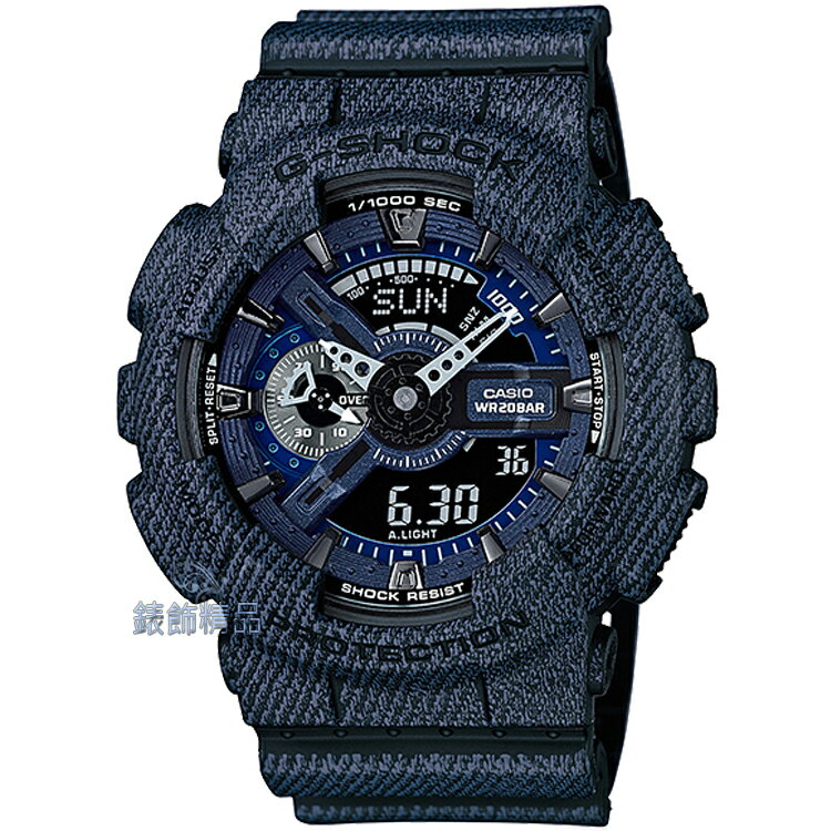 【錶飾精品】現貨 卡西歐CASIO G-SHOCK牛仔丹寧系列GA-110DC-1A深藍 全新原廠正品 生日情人禮品