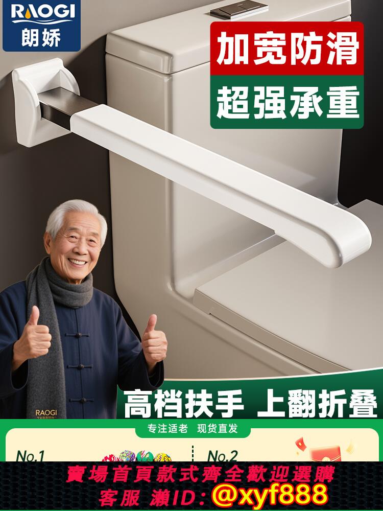 {可打統編 保固一年}德國朗嬌廁所馬桶扶手安全助力架老人安全起身輔助器不銹鋼可折疊