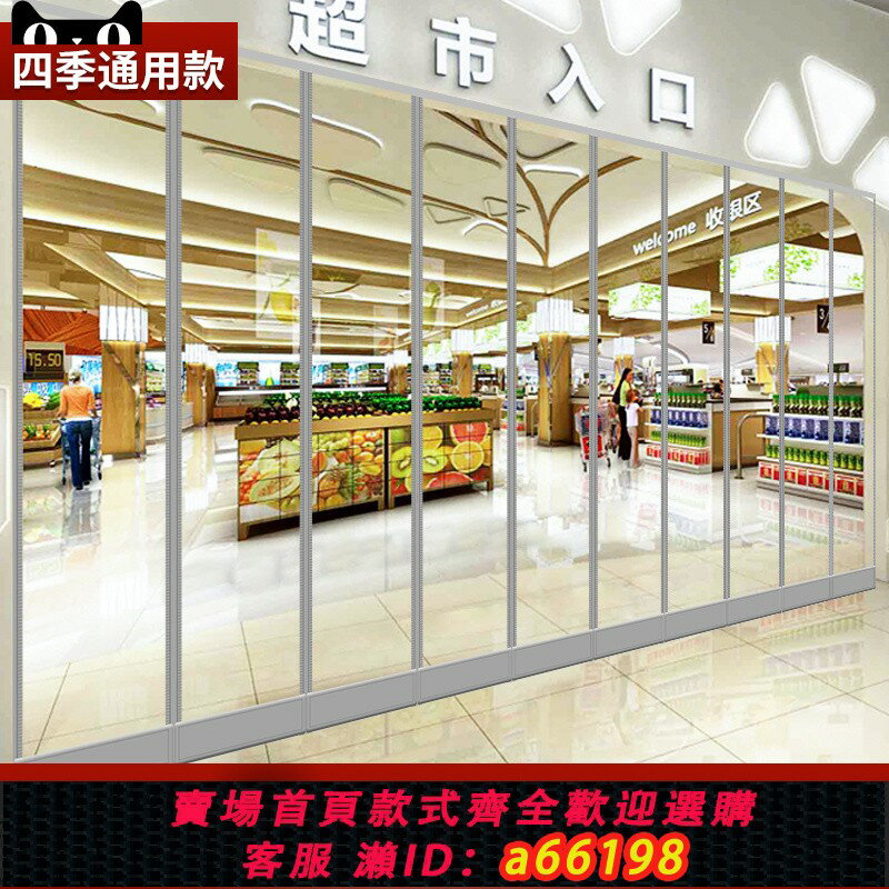 【臺灣公司 可開發票】磁吸門簾冬季保暖防風家用空調擋風店鋪商用透明塑膠軟pvc隔斷簾