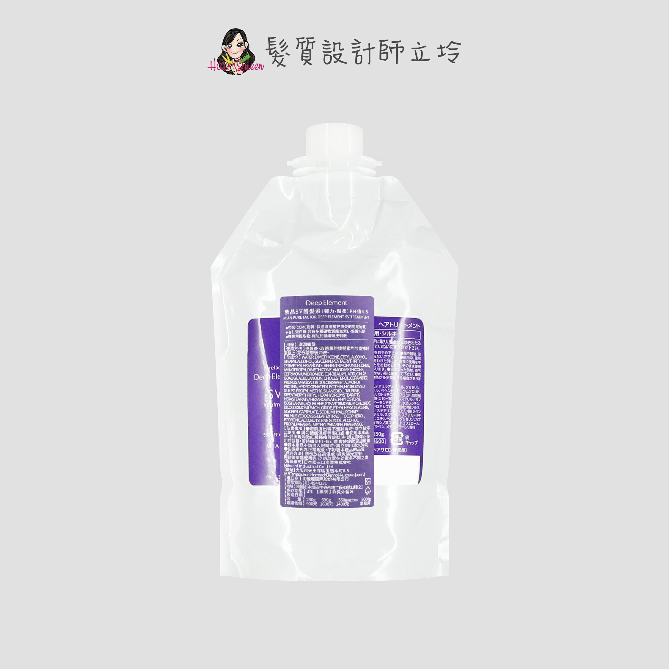 FORD 紫晶SV護髮素550g(補充包) HH03｜立坽『瞬間護髮』明佳麗公司貨｜領券再折｜換季保養 ⚡頭皮保養 水潤保濕 蓬鬆秀髮 沙龍髮品