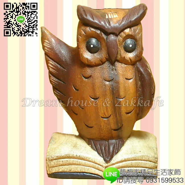 自然實木風 手工柚木 貓頭鷹書本 擺飾 《 實木手工雕刻 》 ★ 超有味道 ★ 夢想家精品生活家飾