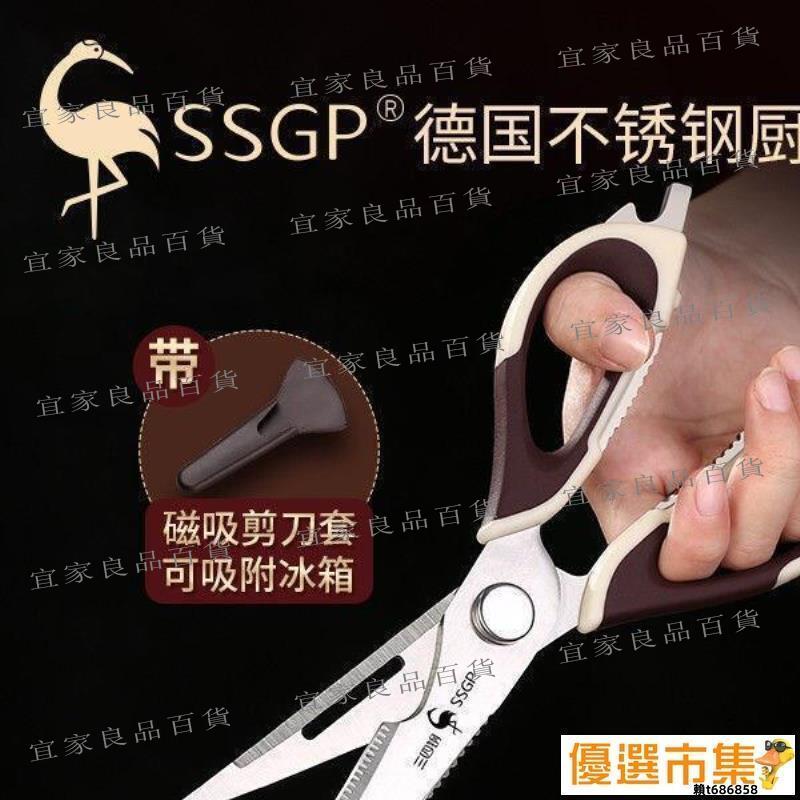 【宜家良品百貨】現貨 食物剪刀 食物剔骨刀 德國廚房剪刀不銹鋼家用多功能可拆雞骨剪剪熟食夾核桃鋒利大剪子