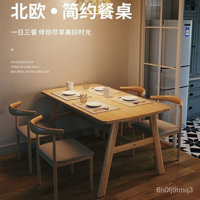 免運 可開發票 北歐餐桌家用小戶型現代簡約飯桌出租房長方形喫飯桌子餐桌椅組合 3UA8