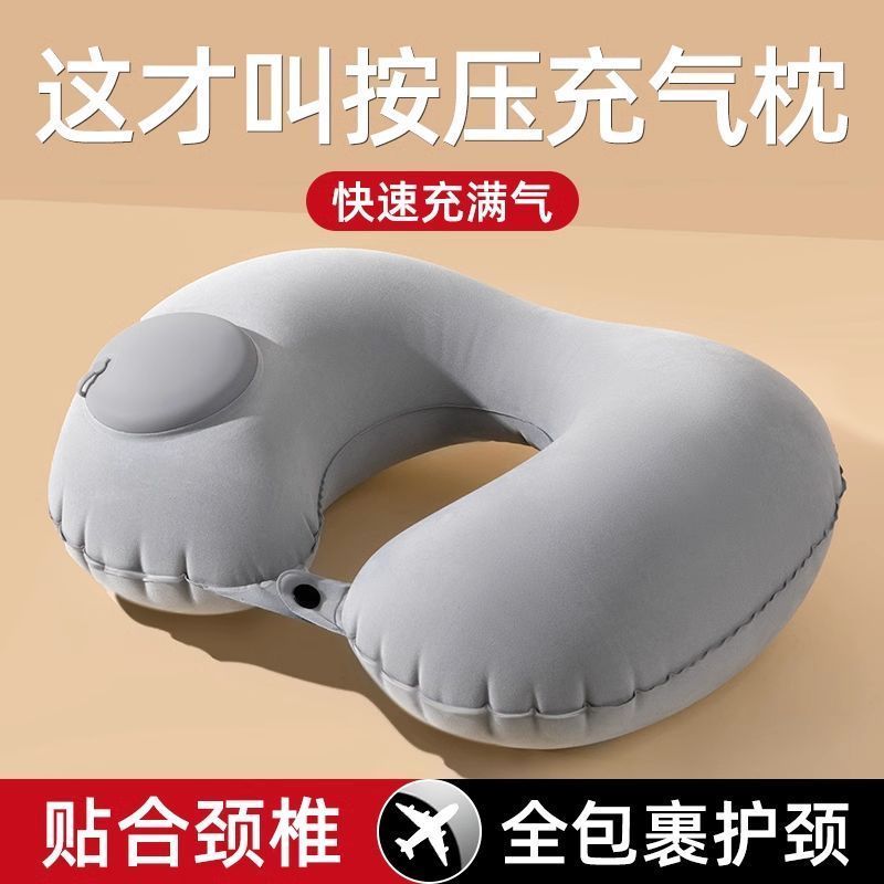 【24H發貨免運】充氣式U型枕旅遊出行便攜可折疊按壓充氣枕頭保護頸椎枕減震墊
