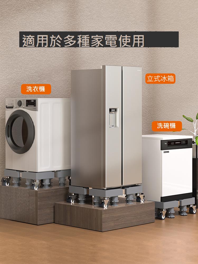 滾筒洗衣機底座支架墊高輪滑移動小天鵝海爾全自動專用10公斤1736