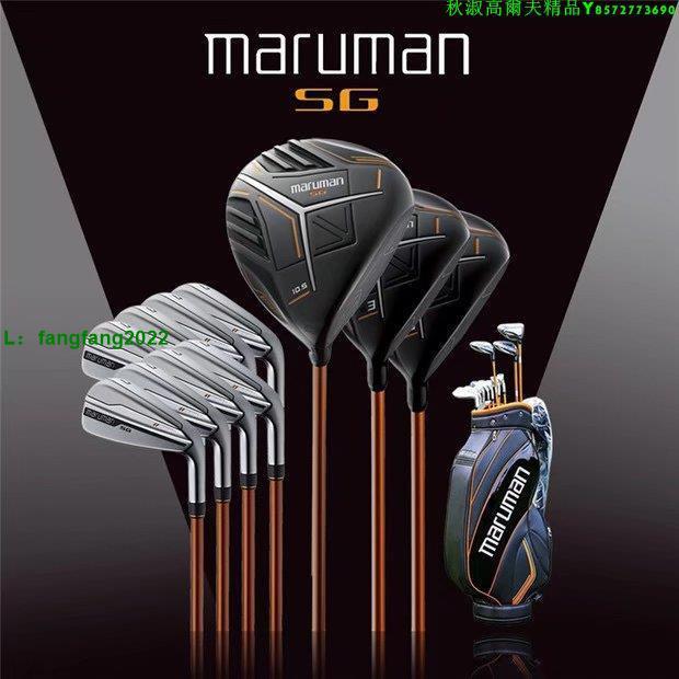 新款MARUMAN高爾夫球桿全套男士SG日本套桿初中級套golf球桿