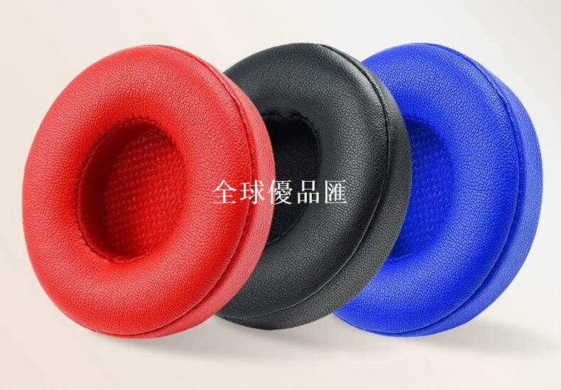 【全球優品匯】Beats耳機套 Solo2 Solo3 頭戴式耳罩 蛋白皮材質 藍牙耳機套 海綿套 同原機耳罩