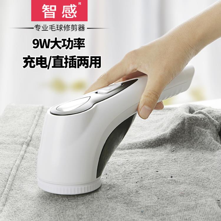【土城現貨】智感M17毛球修剪器剃毛機去毛球器女黏毛器電動家用充電式大功率