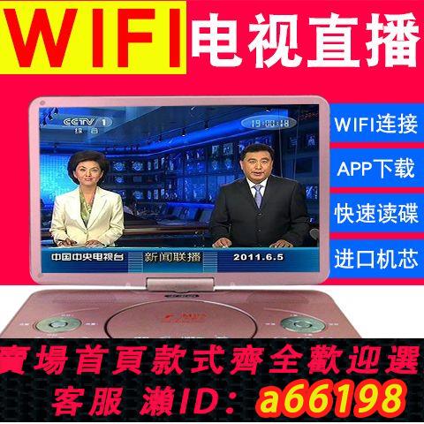 【台灣公司 可開發票】金正25寸帶WIFI移動DVD影碟機網絡電視碟片機便攜式EVDVCD光碟機