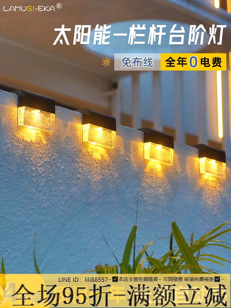 🔥九折✅太陽能路燈 新款室外太陽能戶外庭院燈感應壁燈樓梯臺階景觀裝飾圍墻led路燈