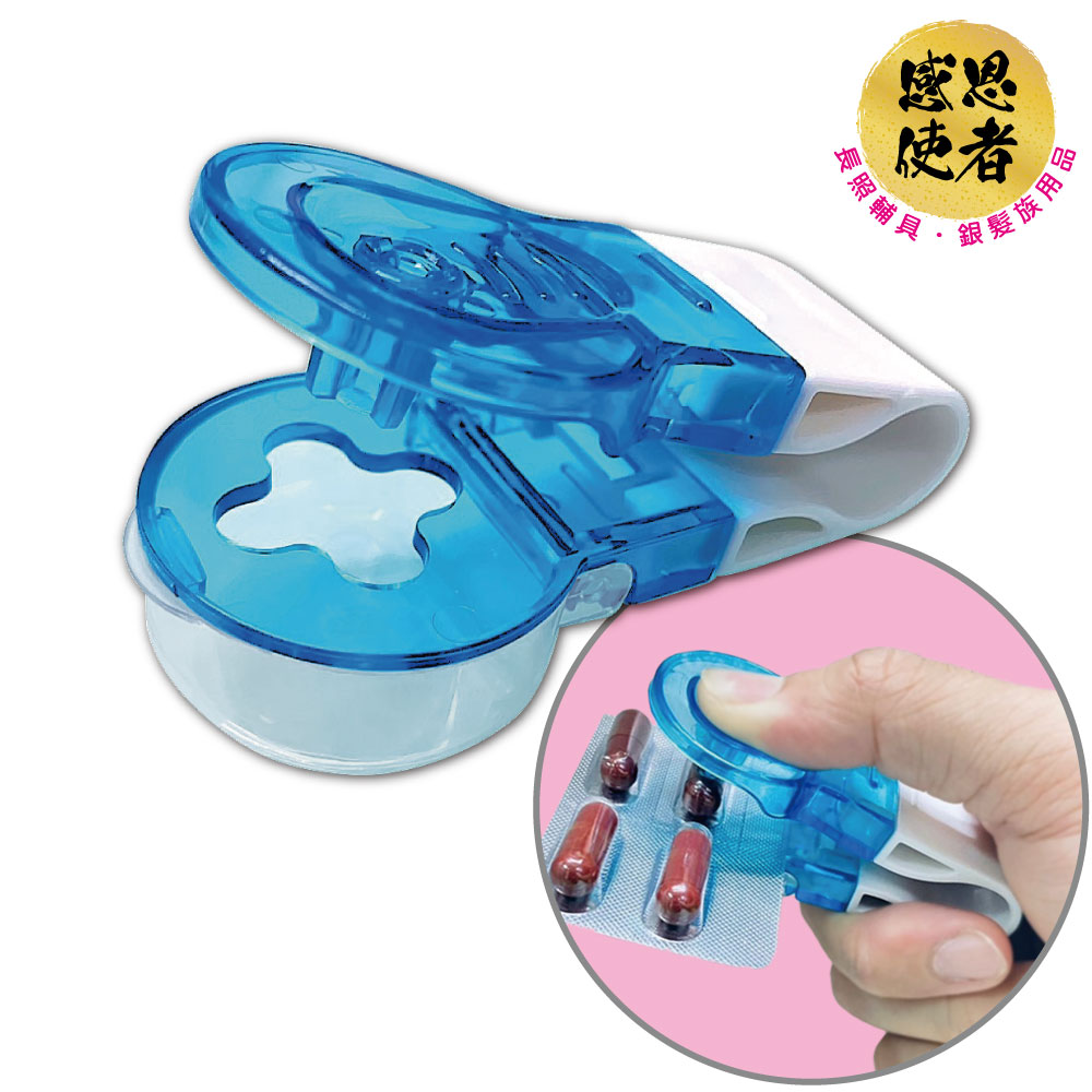 取藥器B款 ZHCN2439 藥片取出器 剝藥器 取藥輔助器(按壓取出鋁箔包裝的藥丸)