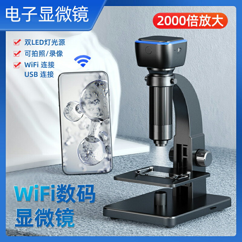 電子顯微鏡數碼放大鏡2000倍手機維修用高畫質1000工業pcb臺式修表手機質量檢測顯微鏡文玩兒童中小科學生物50