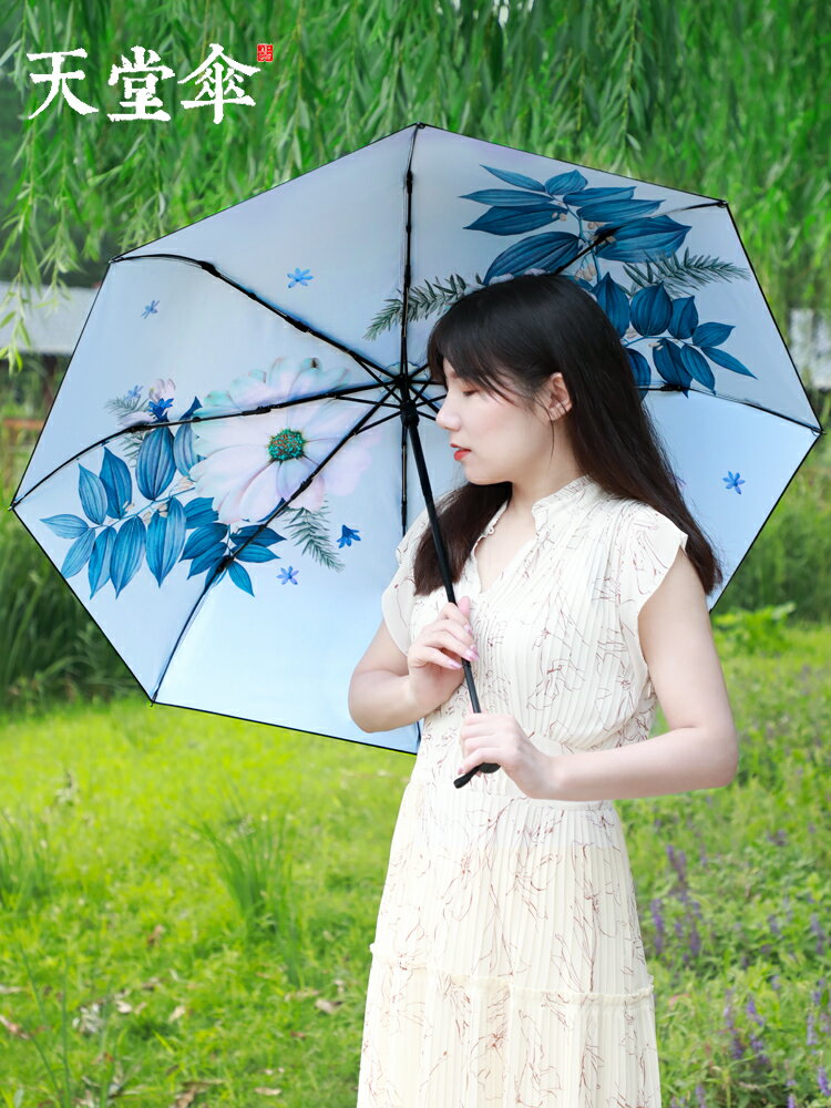 天堂傘防曬防紫外線遮陽傘超輕晴雨傘兩用女三折疊便攜小巧太陽傘