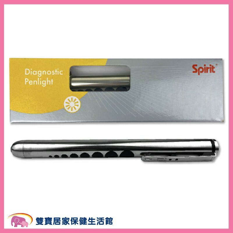 Spirit精國 檢耳燈CK-907 筆燈 CK907 筆形手電筒 燈筆 醫用手電筒