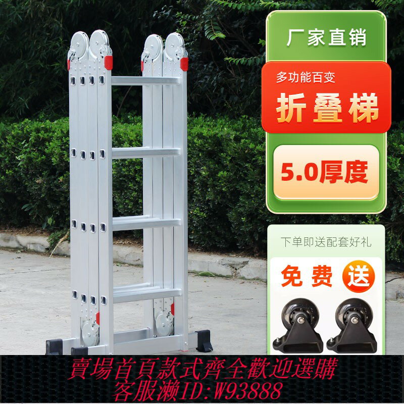 {臺灣公司貨 可打統編}鋁合金多功能折疊梯子 工程家用梯人字梯升降伸縮梯 鋁合金折疊梯