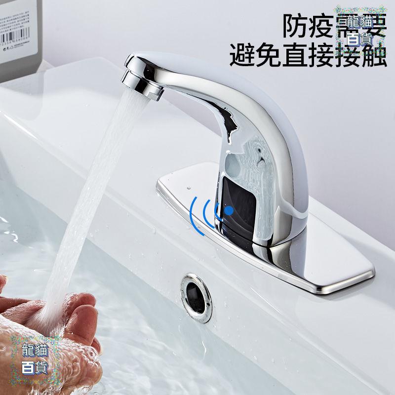 感應水龍頭單冷紅外線全自動冷智能感應式龍頭商用經典款洗手器