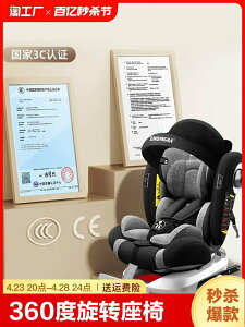 兒童安全座椅汽車用嬰兒寶寶車載360度旋轉便攜式坐椅0-12歲初生