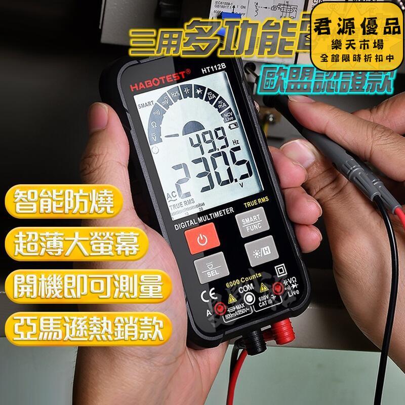 三用電錶 【歐盟認證款】 電錶 電表 勾錶 電壓錶 萬用電錶 電流表 電壓 數位電錶 萬用表 數位電表 驗電筆 測電筆