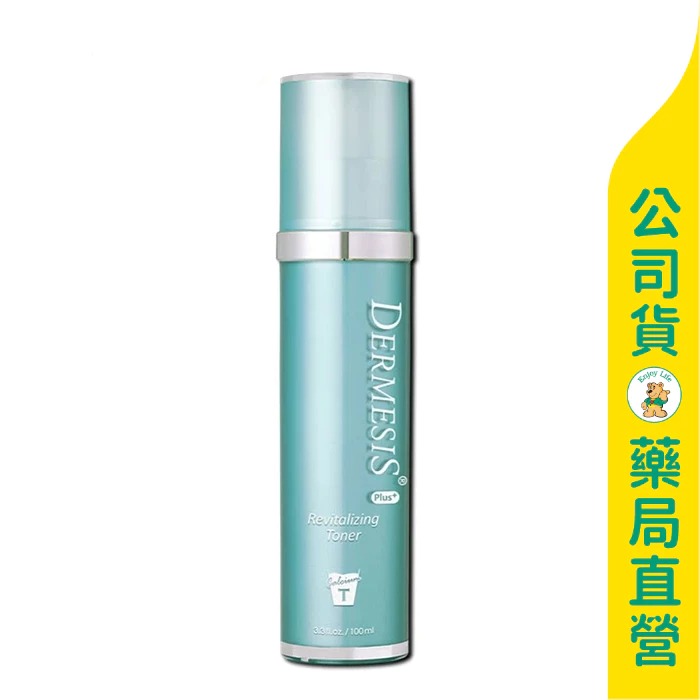 【Dermesis 迪敏施】涵鈣水精華100ml / 保濕調理 / 一噴即保濕 / 另有20ml / 買3送1 ✦美康藥局✦