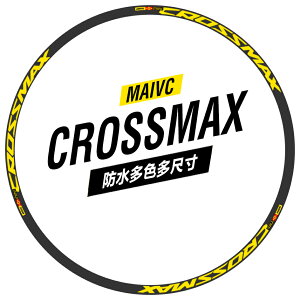 馬維克crossmax sl pro山地車輪組輪圈貼紙防水自行車反光貼15款