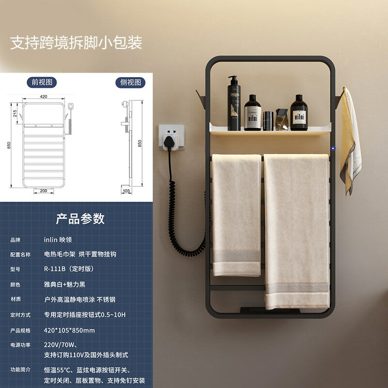 網紅電熱毛巾架不銹鋼多層碳纖維電加熱智慧家用衛生間置物架免釘 雙11全館免運