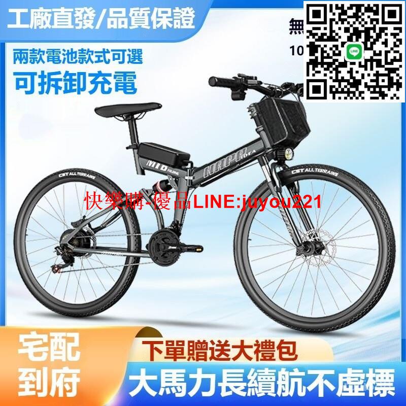 【可折疊 長續航】電動車 電輔自行車 電動山地車 電動自行車 電動腳踏車 變速雙碟電動越野車 助力男女折疊鋰電輕便車