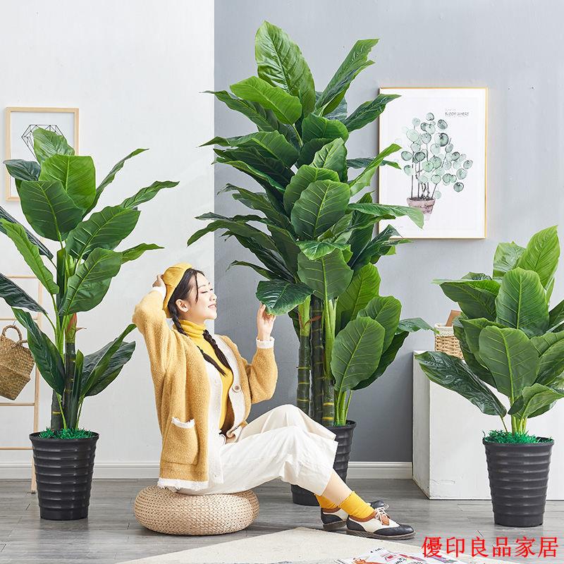 附發票 免運 假植物 仿真植物 居家裝飾 假樹 落地仿真植物 模擬綠植模擬大型植物擺件熱帶大葉花卉盆栽假花裝飾假綠植客廳室內仿真花1223