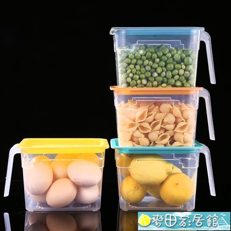 冰箱收納盒 冰箱收納盒透明保鮮盒廚房抽屜式多功能食物收納盒帶提手冷藏盒