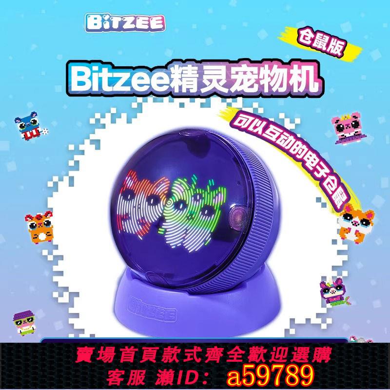 【臺灣公司 可打統編】新款比斯精靈寵物機哈利波特版倉鼠滾滾球兒童玩具電子寵物遊戲機