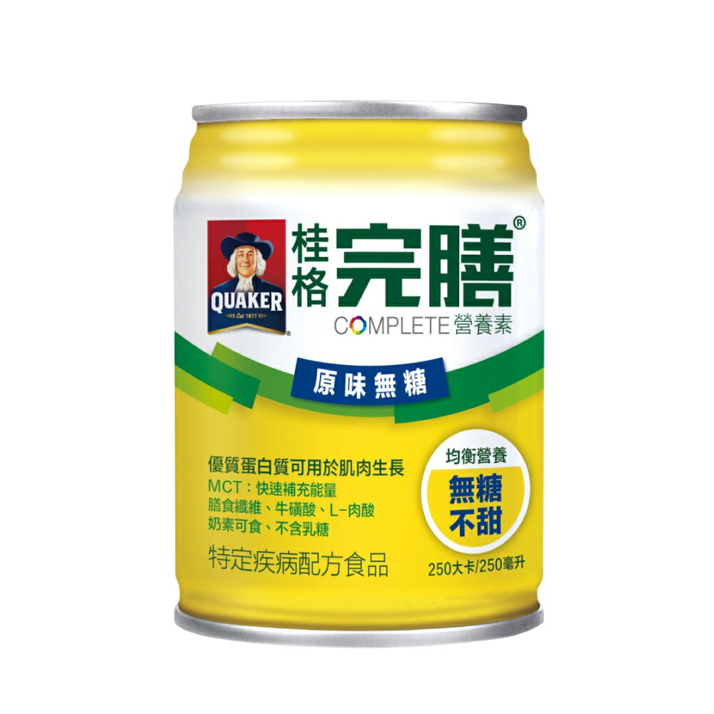 桂格 完膳營養素 原味無糖口味 250mlX24罐/箱 加贈2罐 (核准特殊營養食品 奶素) 專品藥局【2011584】