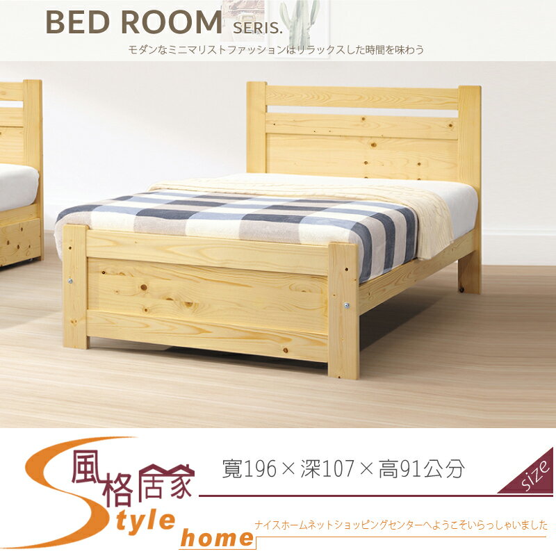 《風格居家Style》比莉3.5尺單人床/實木床板 084-03-LK