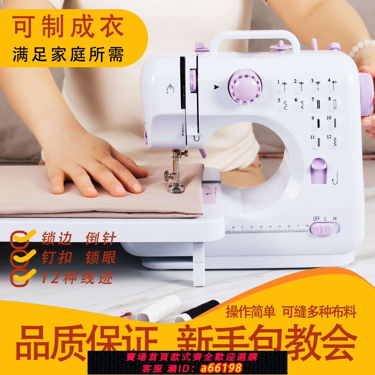 【臺灣公司 可開發票】家用縫紉機全自動迷你小型臺式多功能縫紉機吃厚鎖邊腳踏裁縫機
