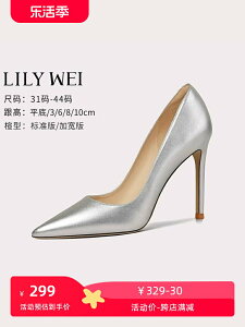 Lily Wei銀色高跟鞋女2024年秋新款尖頭細跟小碼女鞋313233小個子