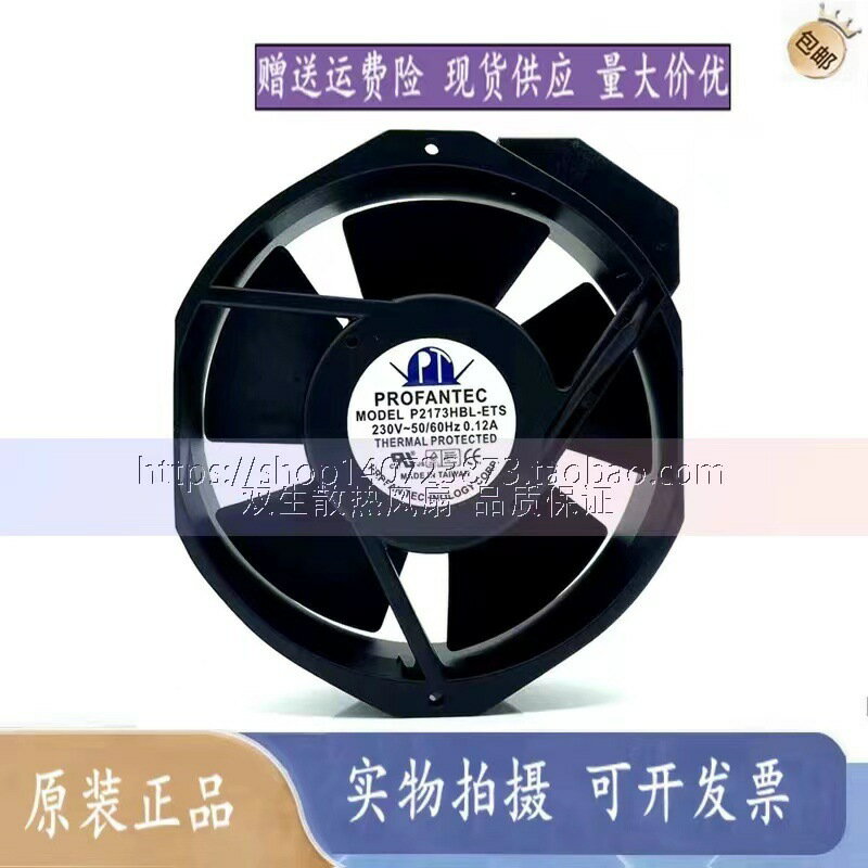 高效散熱 工業風扇 小型軸流風機 控制箱/機殼散熱全新臺灣為弘 P2123/2175/2173HBL/HBT-ET/ETS 230V 軸流風扇風機