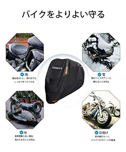 日本 Homwarm 高磅數 加厚 防水 防紫外線 機車罩 附收納袋 耐水壓 防塵套 摩托車罩 重機 前輪防盜孔設計【小福部屋】 4