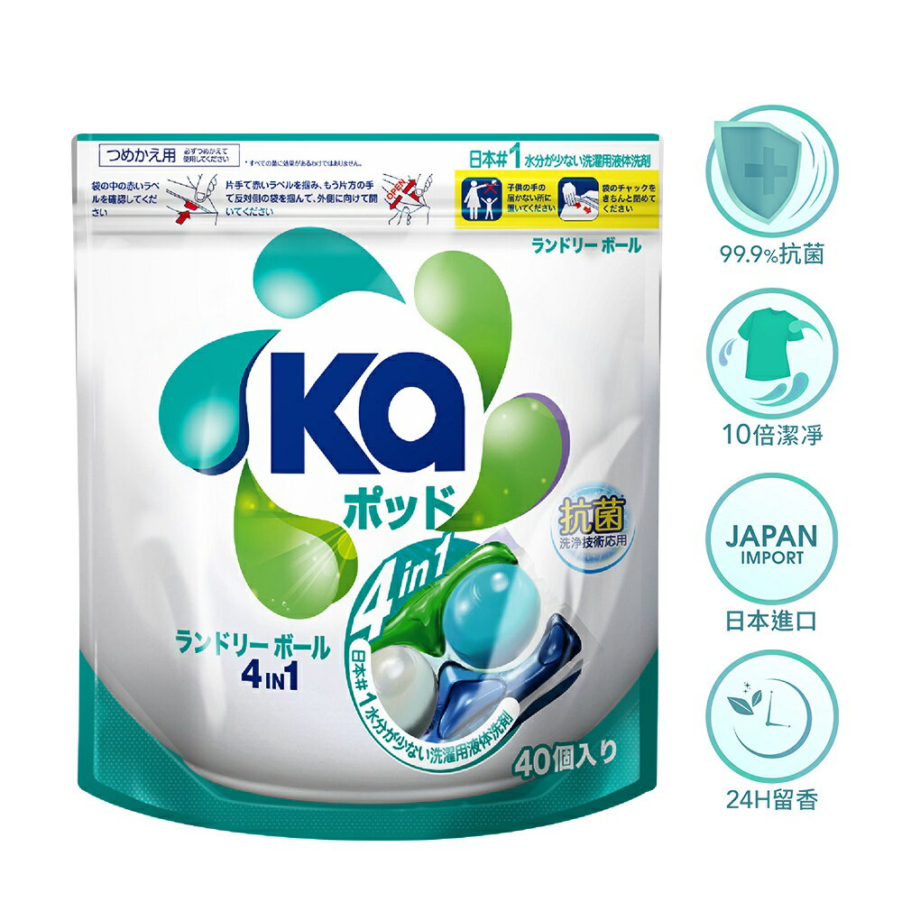 Ka 日本王子菁華 4合1 四色抗菌洗衣膠囊 40顆 單/多入組 日本原裝進口 洗衣球