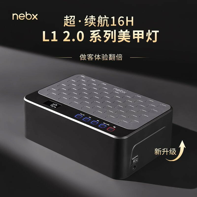免運 可開票 工廠直銷 蓄電led速幹大功率不黑手指甲油膠光療烤燈美甲店專用 快速出貨DDD1111