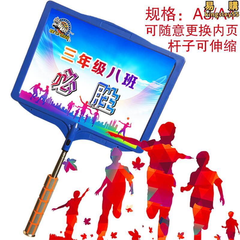 手舉牌接機牌班級牌年級牌託版指引牌嚮導指路A3拍A4收縮迎賓牌旅遊牌學校運動會班牌舉手牌雙面牌子定製