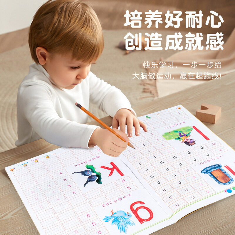 幼小銜接鉛筆描紅本學前控筆練字帖幼兒園筆順拼音數字漢字練習冊