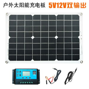 太陽能充電板輕薄280X420藝創20W18V 5V太陽能板太陽能電板太陽板