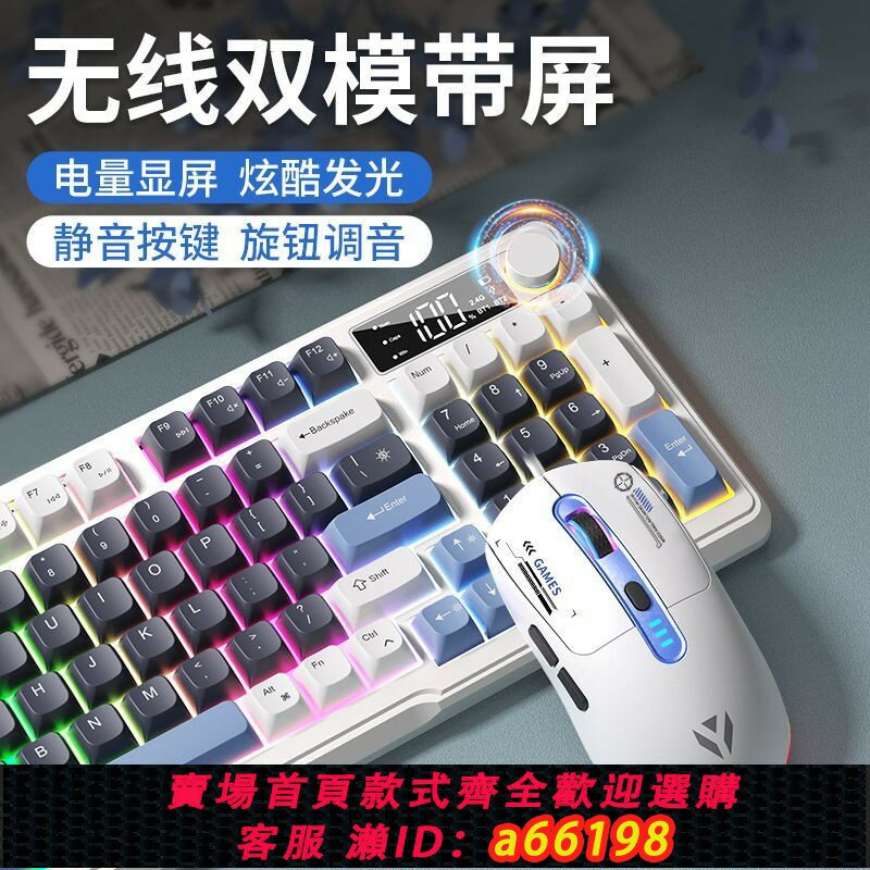 【臺灣公司 可開發票】【93%好評率】雲墨無線藍牙鍵盤鼠標套裝機械手感靜音鍵鼠臺式電腦筆記本通用