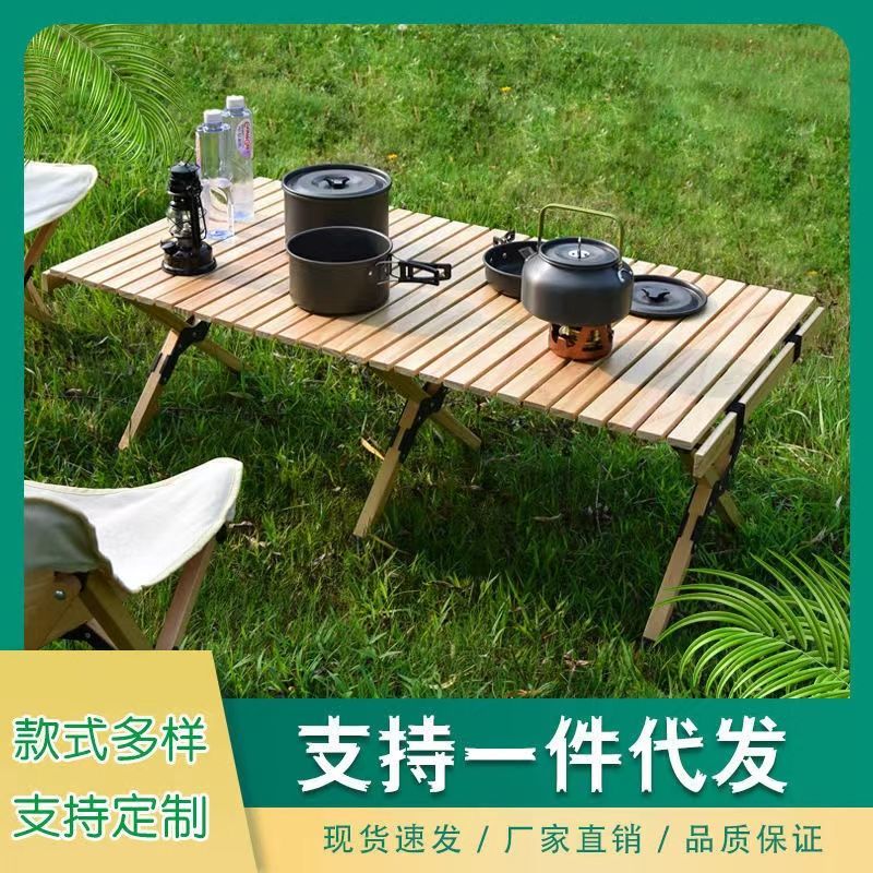 現貨戶外折疊實木蛋卷桌露營旅行家用燒烤便攜式擺攤桌簡易野餐桌